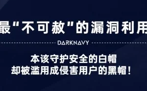 「 深蓝洞察 」2022 年度最“不可赦”漏洞