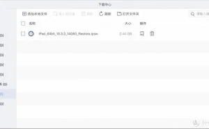一元钱让你的古董iPad满血复活