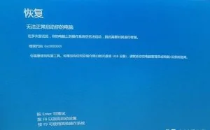 探秘Windows难题，解密蓝屏代码0xC0000001
