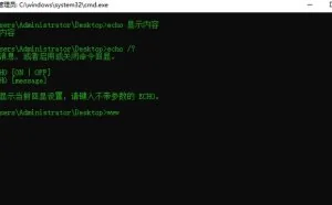 40个windows批处理命令，掌握它们让你在电脑上随心所欲