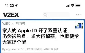iPhone今天这个大漏洞，让人打开App就被盗刷一万五