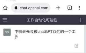 chatGPT回答：中国最先被chatGPT取代的十个工作