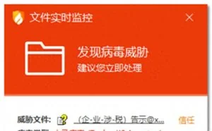 黑客发起钓鱼攻击可远控电脑，针对金融行业