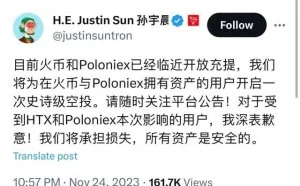 黑客攻击HTX交易平台窃取了价值约1.15亿美元（约合人民币8.2亿元）的虚拟货币资产