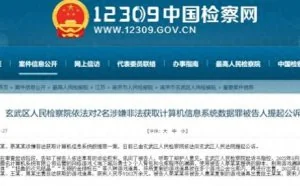 两名黑客利用DNF漏洞复制游戏道具获利近1亿元
