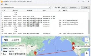 OpenTrace：开源免费可视化路由跟踪软件