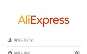 一文说明白如何用速卖通做跨境电商