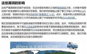 重大安全漏洞暴露超过 10 亿中文输入法用户的击键行为