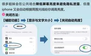 关闭iPhone最讨厌的10个设置！手机拒绝卡顿！