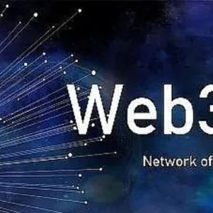 到底什么是Web3?
