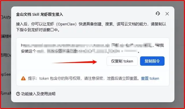 AI龙虾接入WPS技能包，秒变文档管理神器