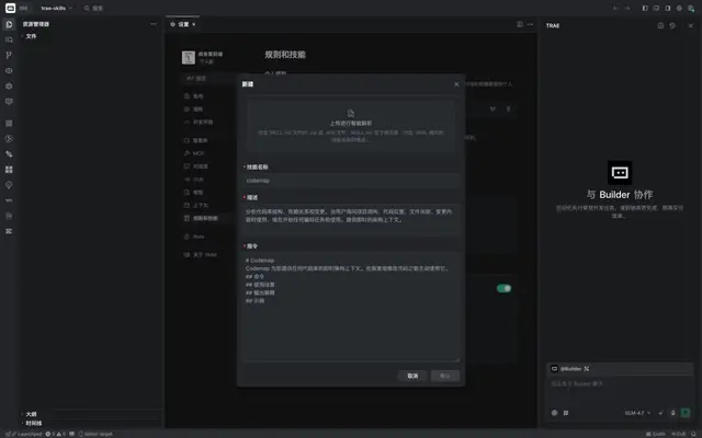 一文读懂 Skills｜从概念到实操的完整指南