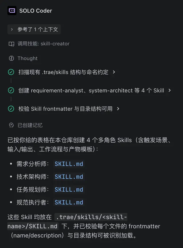 一文读懂 Skills｜从概念到实操的完整指南