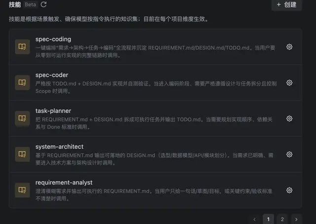 一文读懂 Skills｜从概念到实操的完整指南