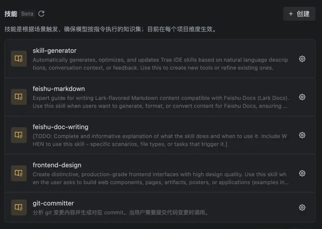 一文读懂 Skills｜从概念到实操的完整指南