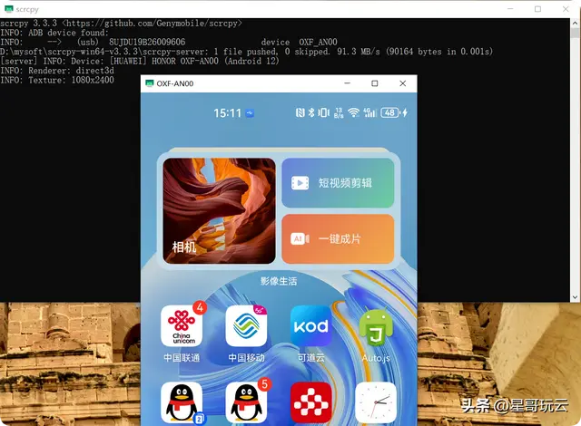 三大开源投屏神器横评：QtScrcpy、scrcpy、esc