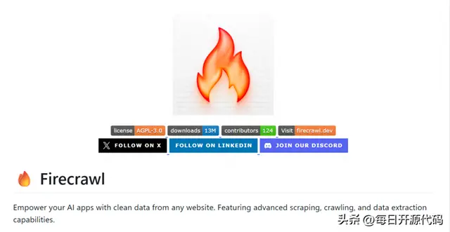 Firecrawl：从任意网站获取 LLM 可用数据的爬虫神器