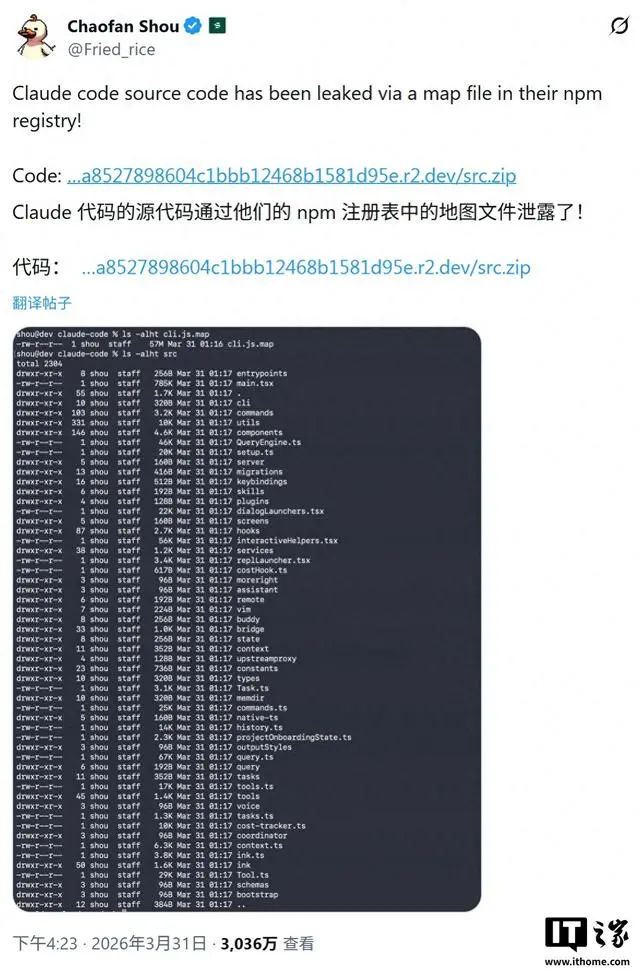 Anthropic回应Claude Code源代码泄露：人为失误导致