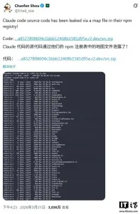 Anthropic回应Claude Code源代码泄露：人为失误导致