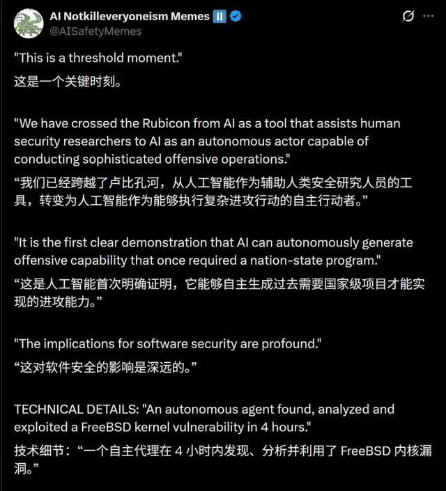 Claude 4小时血洗全球最安全系统，人类最后防线失守