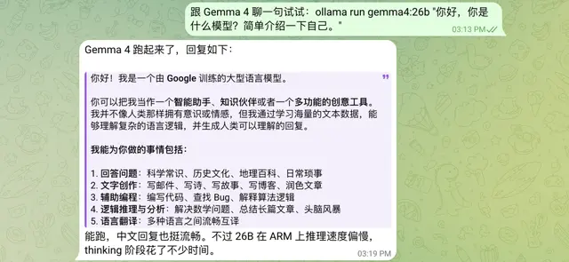 零成本养虾！谷歌 Gemma 4「本地部署」保姆级教程，三步搞定