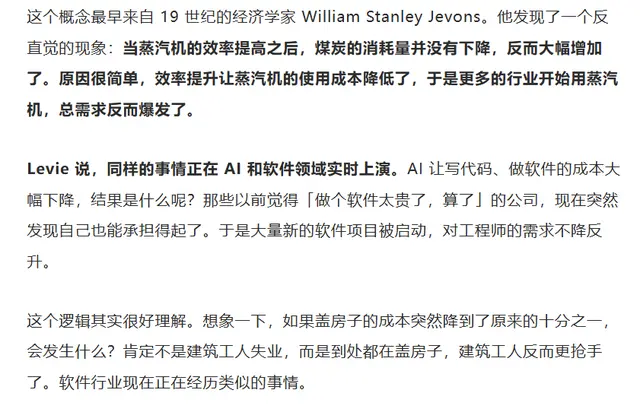 “AI取代程序员”的暴论翻车了：杰文斯悖论正在上演