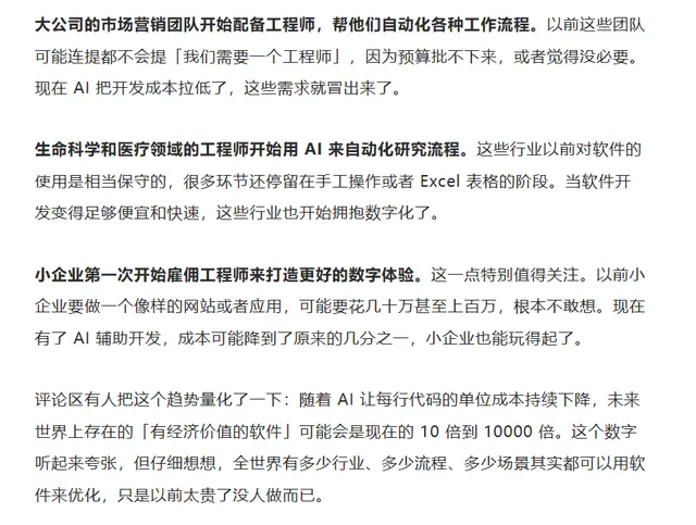 “AI取代程序员”的暴论翻车了：杰文斯悖论正在上演