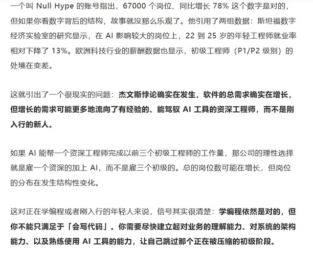 “AI取代程序员”的暴论翻车了：杰文斯悖论正在上演