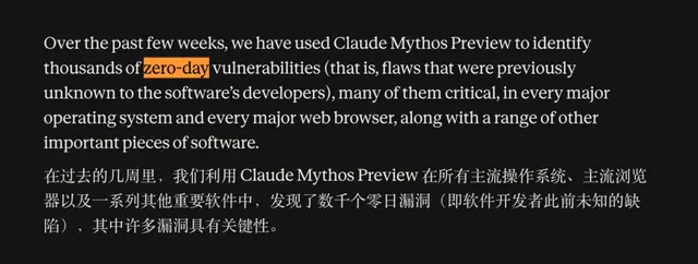 Anthropic发布史上最强模型：Claude Mythos Preview，但遭禁用