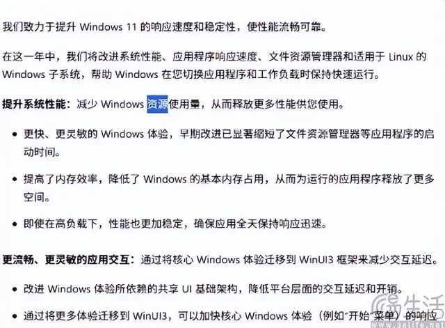微软开始立“听劝”人设，Win11全面转向原生开发