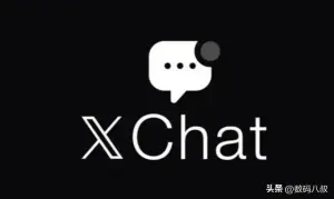 马斯克的 “西方微信” XChat 要上线！端对端加密 + 无广告，对标微信 ...