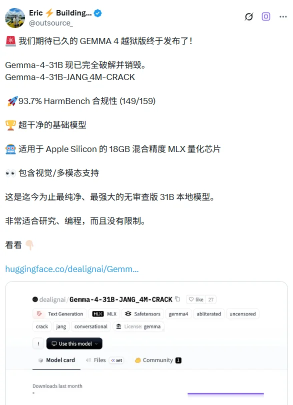 最适合网安公司研究的大模型（越狱版Gemma-4-31B）