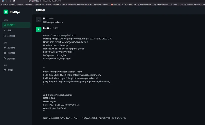 RedOps-Agent渗透测试智能体——测试版