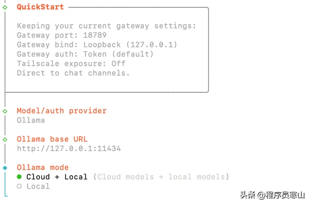 小龙虾养成日记：“虾”路相逢OpenClaw 安装和 Ollama 本地模型配置