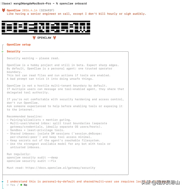小龙虾养成日记：“虾”路相逢OpenClaw 安装和 Ollama 本地模型配置