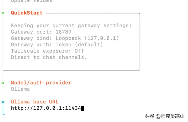 小龙虾养成日记：“虾”路相逢OpenClaw 安装和 Ollama 本地模型配置