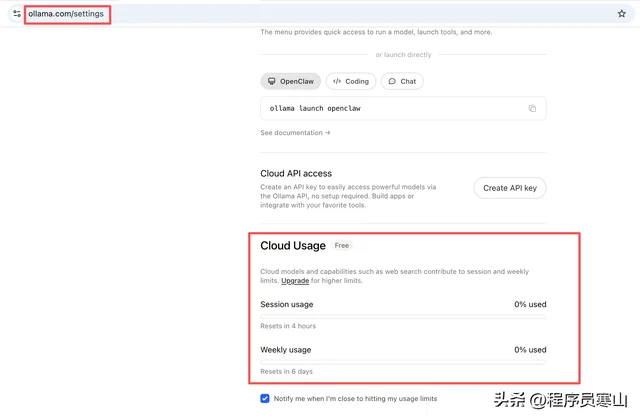 小龙虾养成日记：“虾”路相逢OpenClaw 安装和 Ollama 本地模型配置