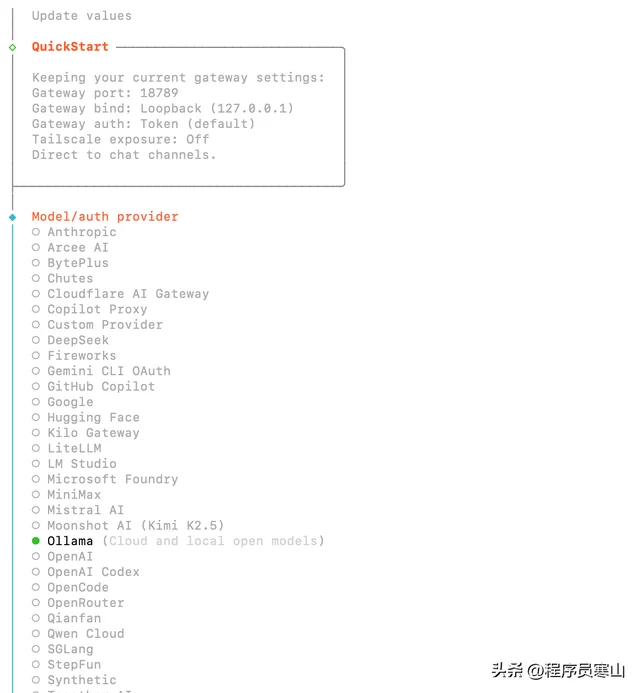 小龙虾养成日记：“虾”路相逢OpenClaw 安装和 Ollama 本地模型配置