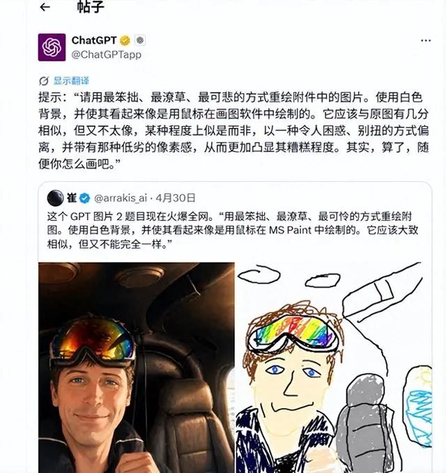 把照片变成3岁小孩画作火了：只需一句AI提示词