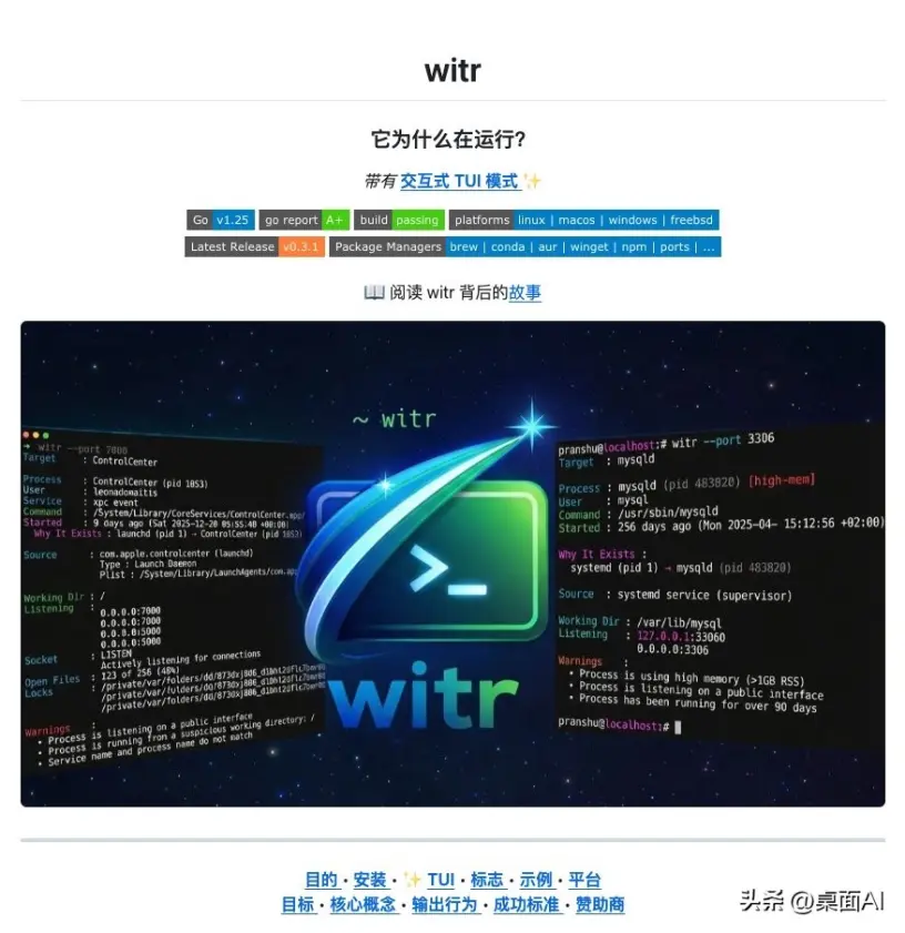 Witr：免费开源的多平台进程管理神器 支持Linux、macOS、Windows、FreeBSD ...