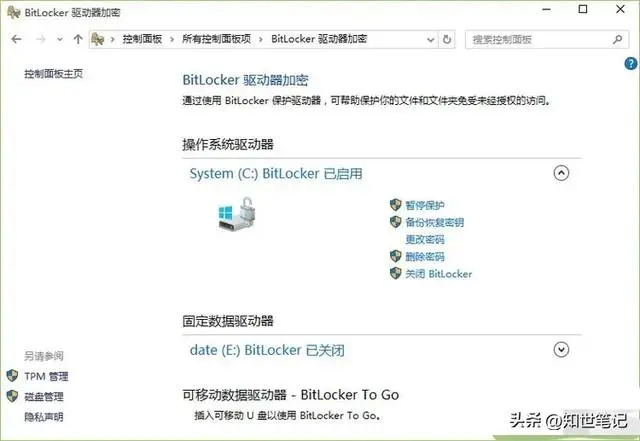 微软BitLocker加密不堪一击！一个U盘就能轻松破解
