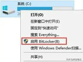 微软BitLocker加密不堪一击！一个U盘就能轻松破解