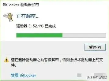 微软BitLocker加密不堪一击！一个U盘就能轻松破解