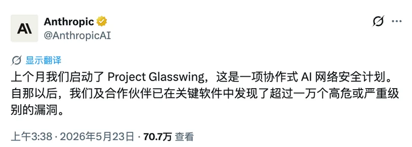 Mythos首月战绩：挖出1万个洞，比CVE还多！人类防线全面崩溃！