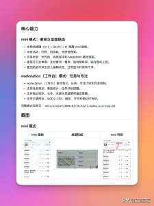 Desk Tidy Sticky: 开源免费、Windows 和 Mac 都能用的全能桌面“贴纸” ...