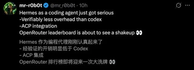 Python逆天改命，开源Hermes首次击败OpenAI Codex