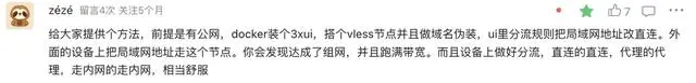 电信 QoS 把我逼急了，苟且偷生玩法，让你绕过限速