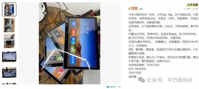 120元闲鱼捡“电子垃圾”？这台15.6寸大屏，被玩成续航怪物