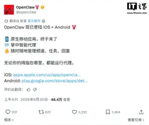 手机也能AI养龙虾：安卓和iOS版OpenClaw应用正式上线