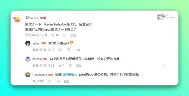 你敢信吗？点一个网址，你的安卓手机就能被 Root 权限！